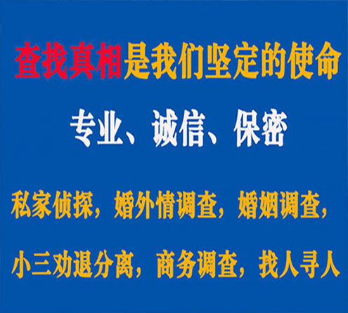 关于白碱滩胜探调查事务所